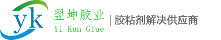 麻城市翌坤电子科技有限公司|翌坤电子|翌坤胶业|导电胶|修补剂|高温胶|耐腐蚀修补剂|耐磨修补剂