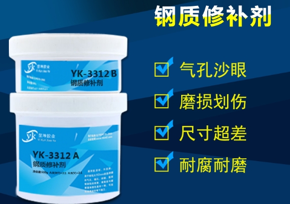 金属修补剂在机械设备的泄漏堵漏起着不小作用