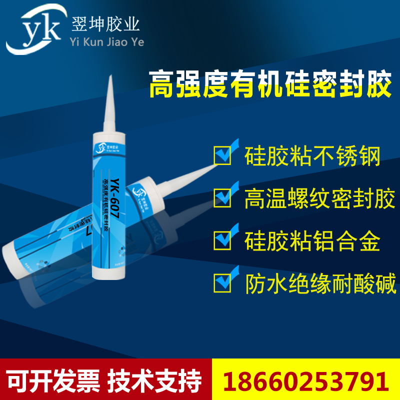 密封胶在电子信息领域应用