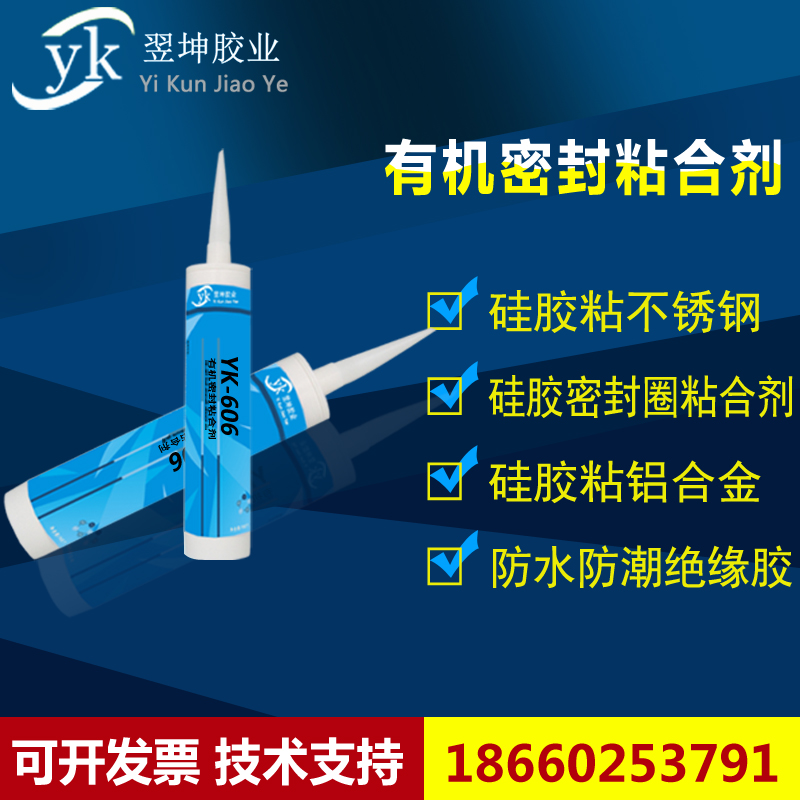 胶粘剂在交通运输行业的应用