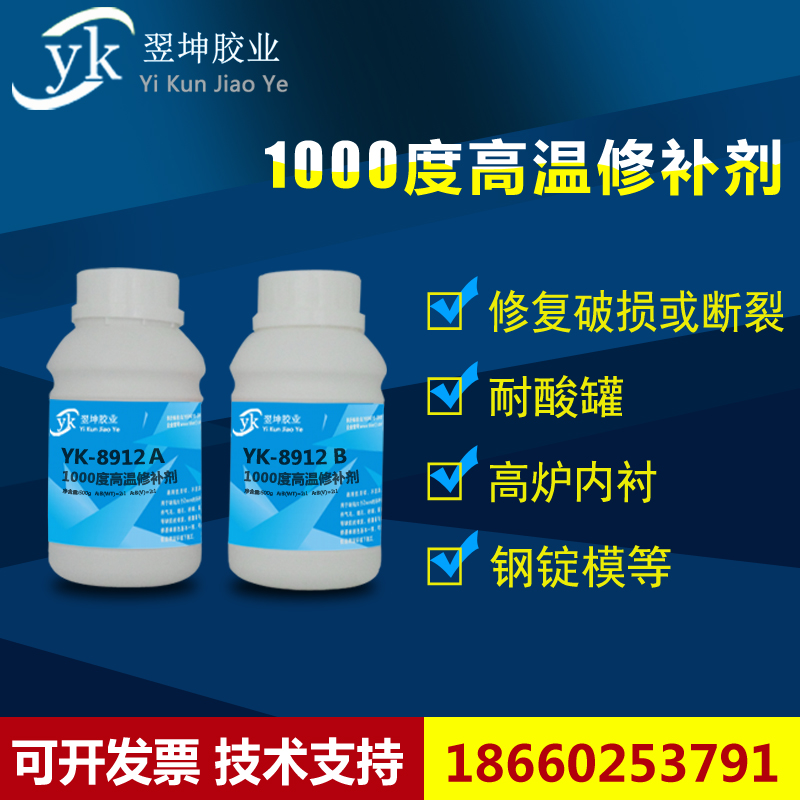 耐1000度高温发热管电热管密封胶水