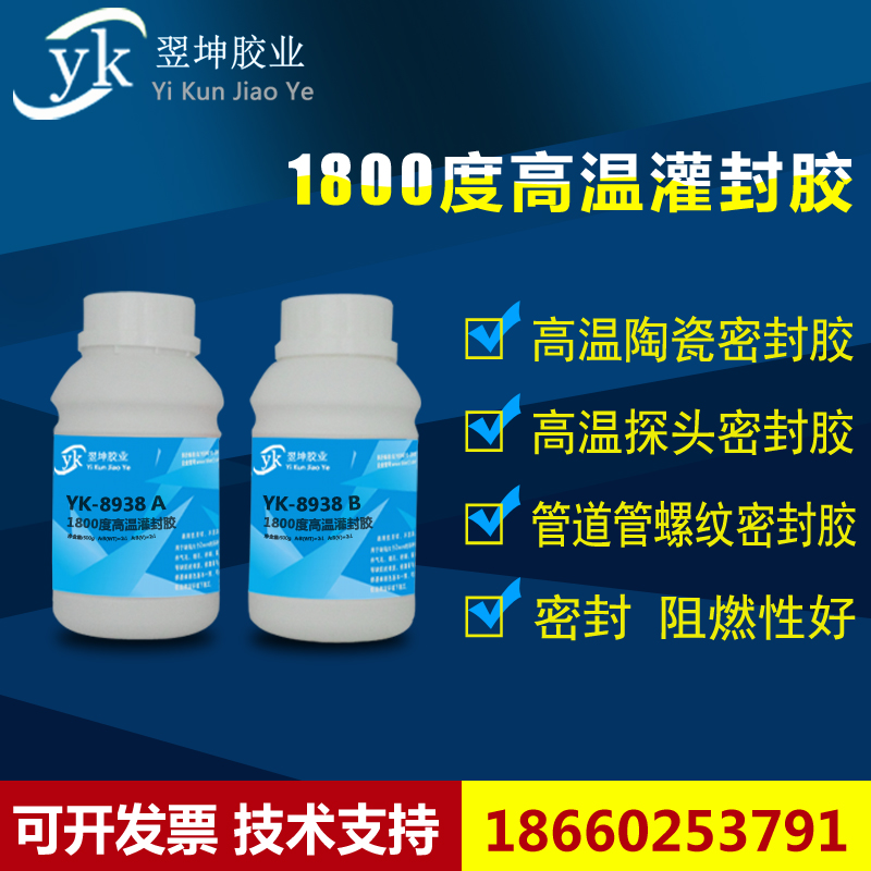 翌坤耐1800度阻燃密封胶
