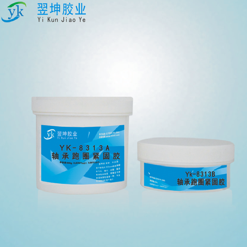 YK-8313轴承跑圈紧固胶轴承修补剂